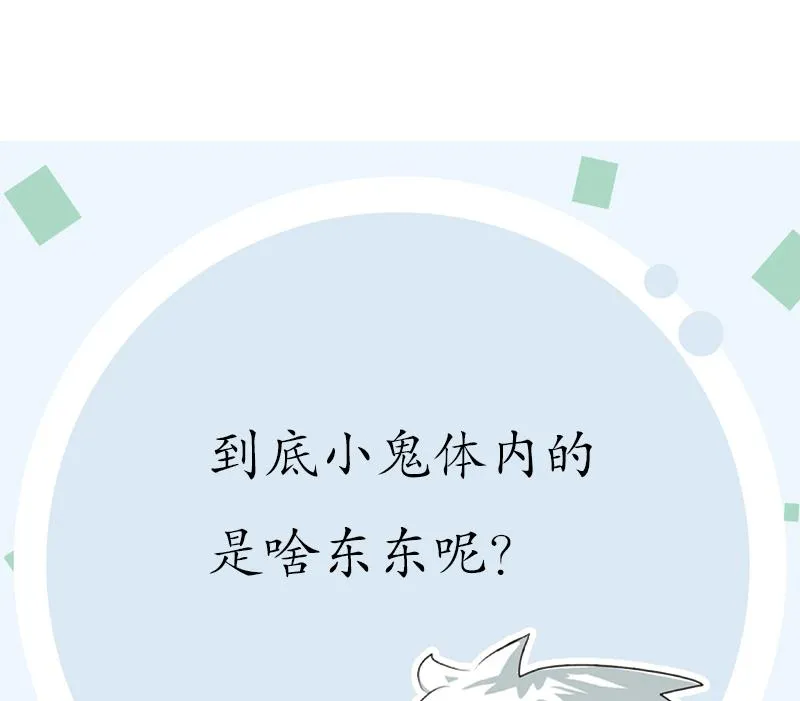 第185话 寄生魂 第59页