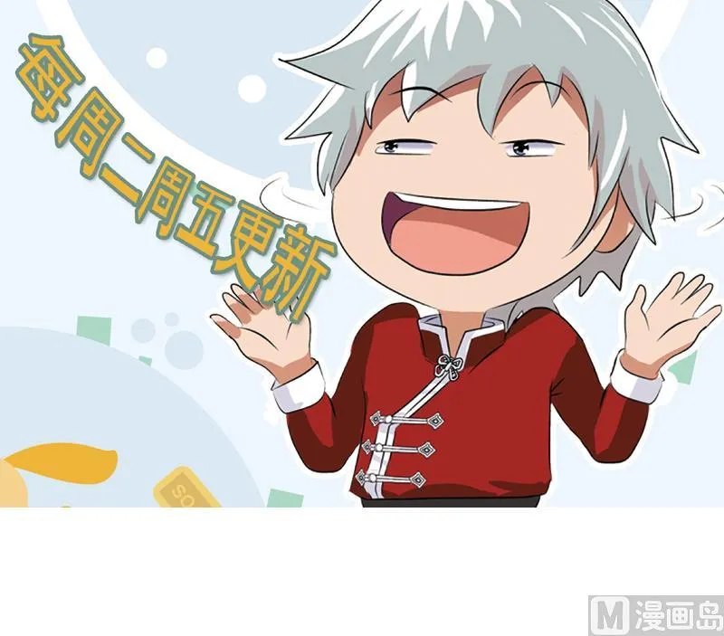 第185话 寄生魂 第60页