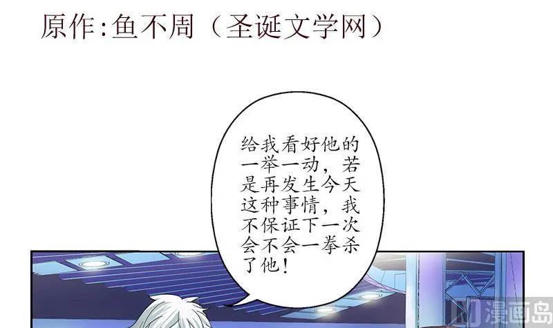 第186话 镇魂 第3页