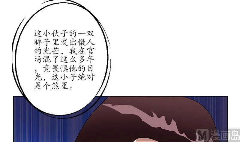 第186话 镇魂 第9页