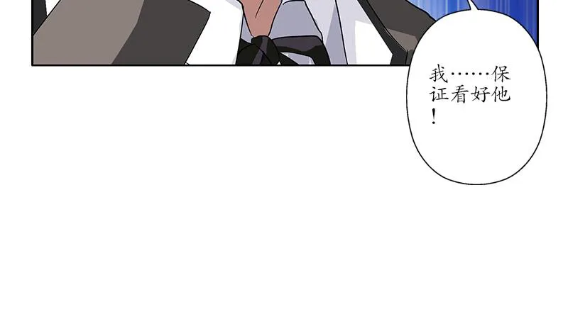 第186话 镇魂 第11页
