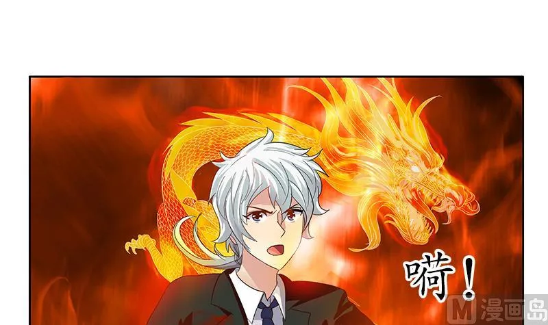 第186话 镇魂 第12页