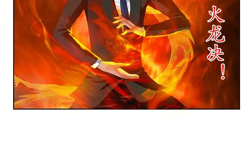 第186话 镇魂 第13页