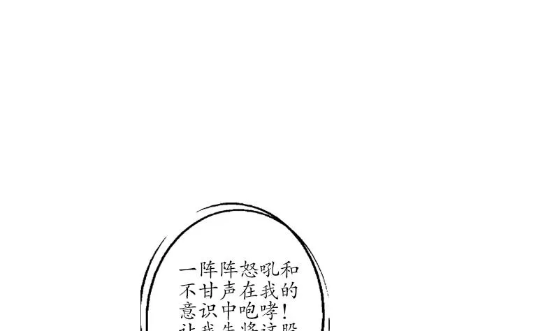 第186话 镇魂 第17页