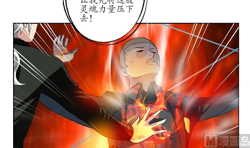 第186话 镇魂 第18页
