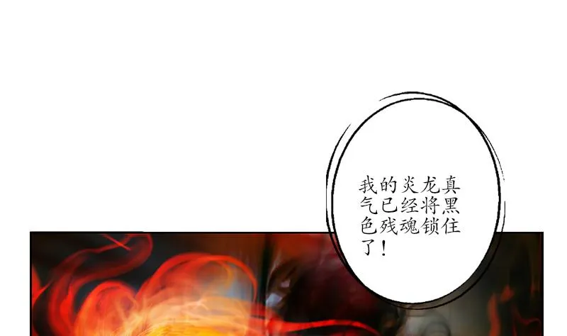 第186话 镇魂 第20页