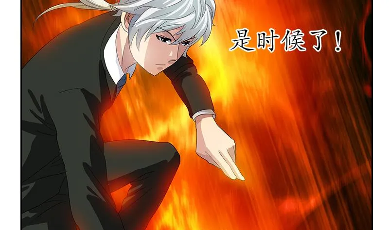第186话 镇魂 第23页