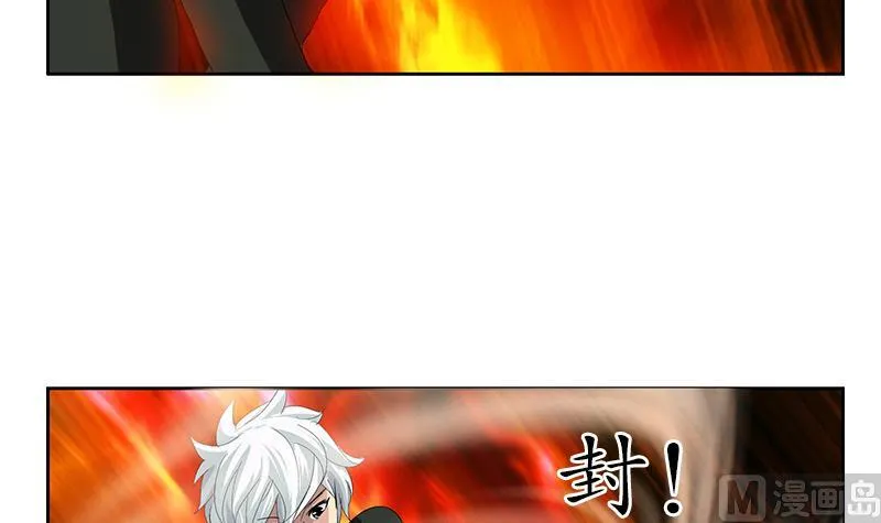 第186话 镇魂 第24页