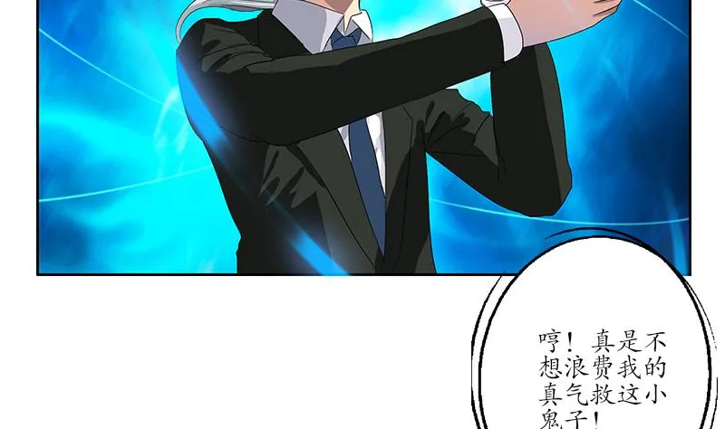 第186话 镇魂 第28页