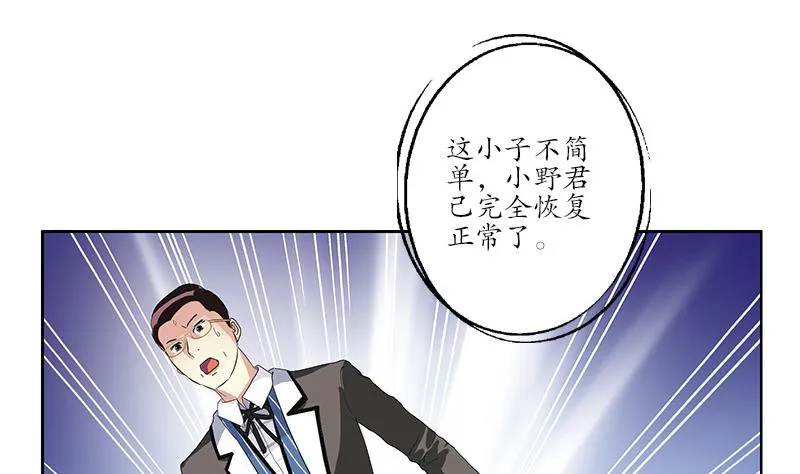 第186话 镇魂 第38页