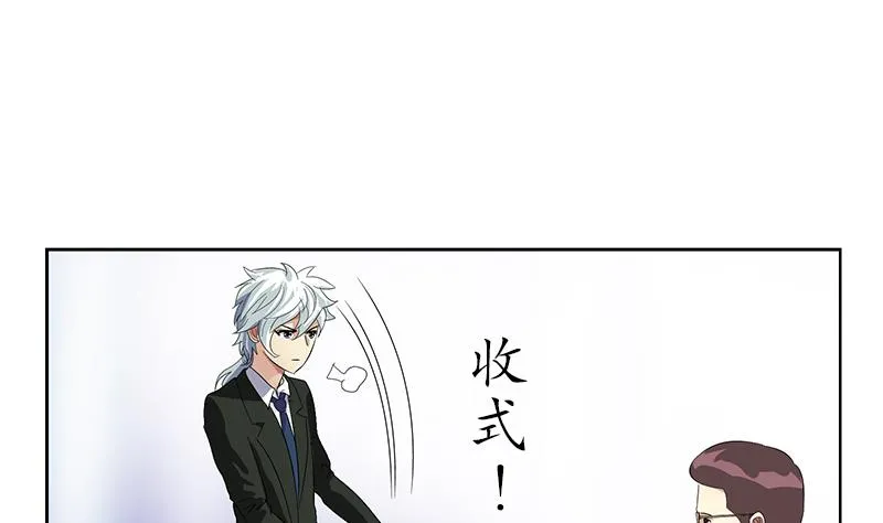 第186话 镇魂 第40页
