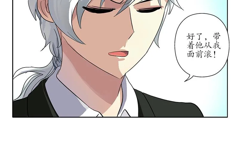 第186话 镇魂 第44页