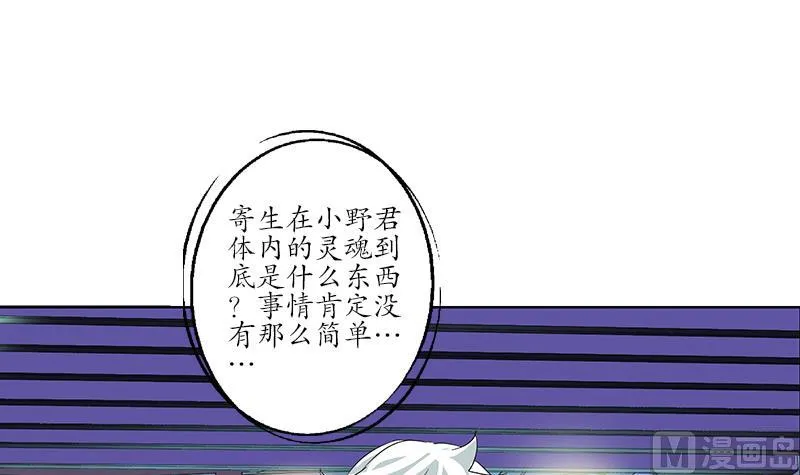 第186话 镇魂 第45页