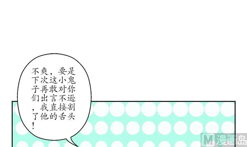 第186话 镇魂 第48页