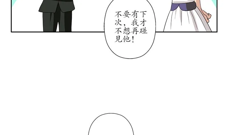 第186话 镇魂 第50页
