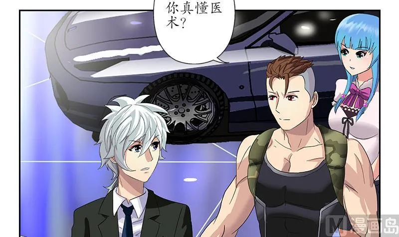 第186话 镇魂 第51页