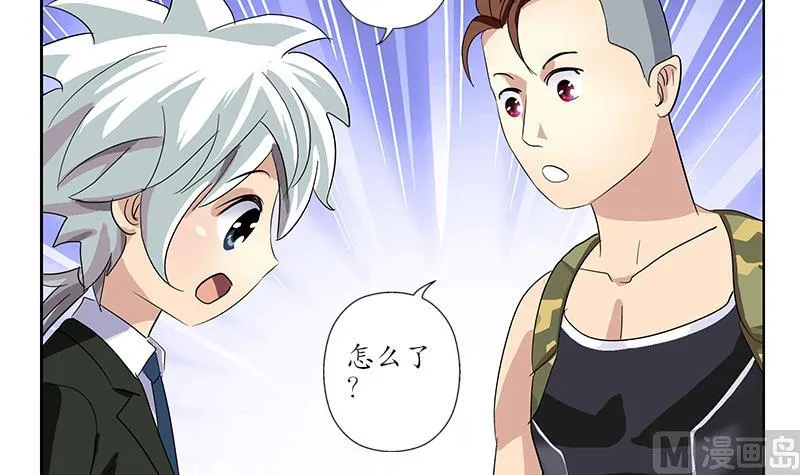 第186话 镇魂 第54页