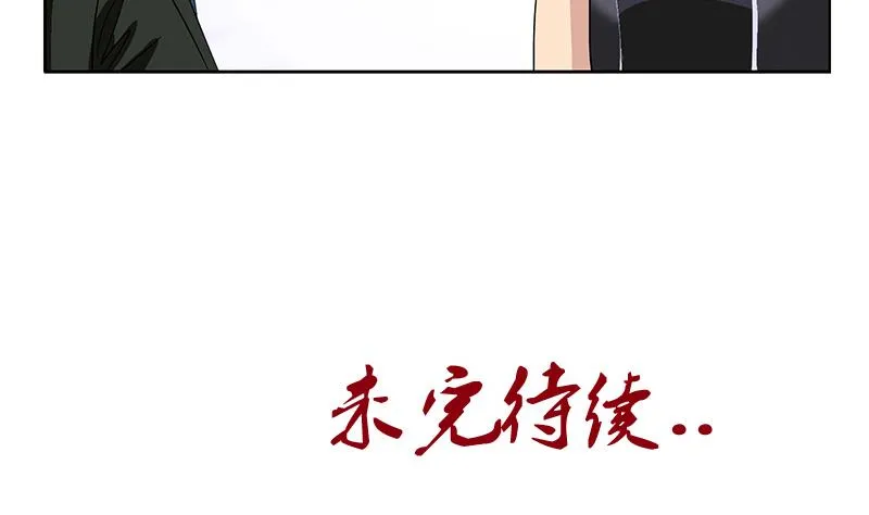 第186话 镇魂 第55页