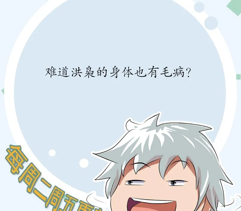 第186话 镇魂 第58页