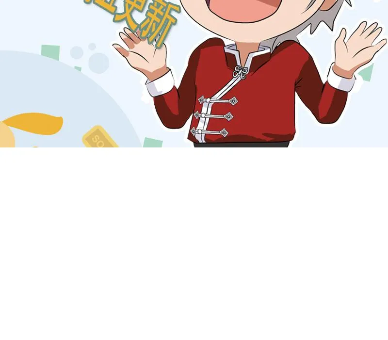 第186话 镇魂 第59页