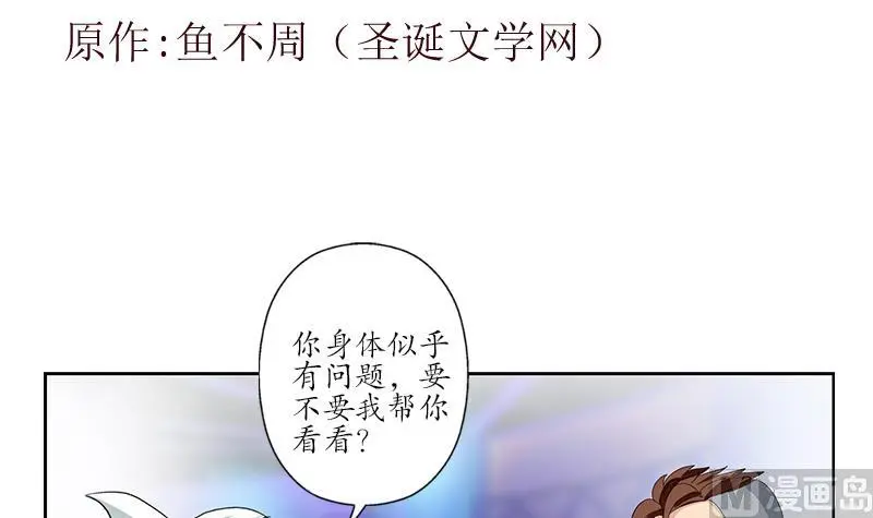 第187话 阮梦蝶上门 第3页