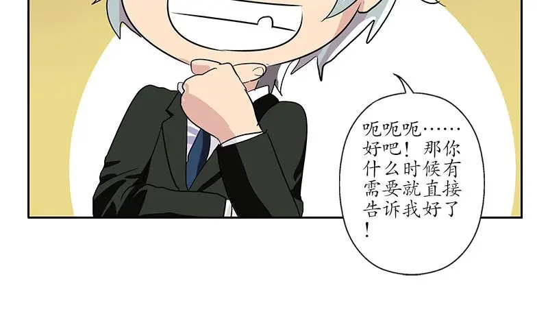 第187话 阮梦蝶上门 第7页