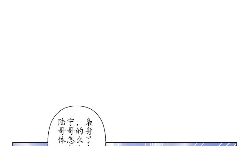 第187话 阮梦蝶上门 第8页