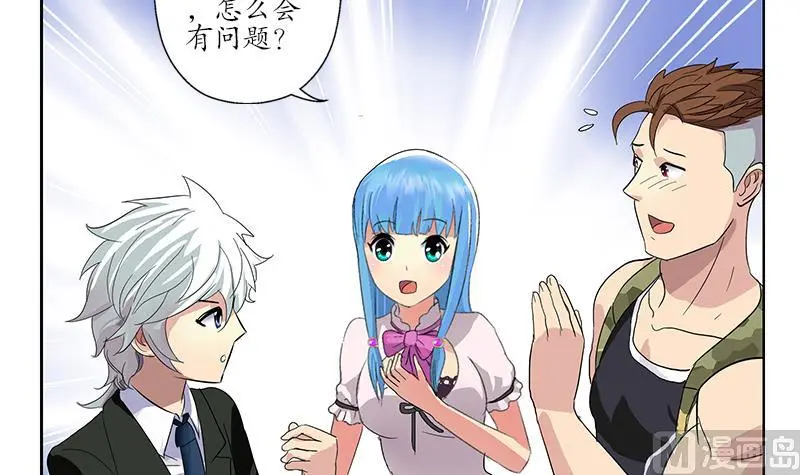 第187话 阮梦蝶上门 第9页