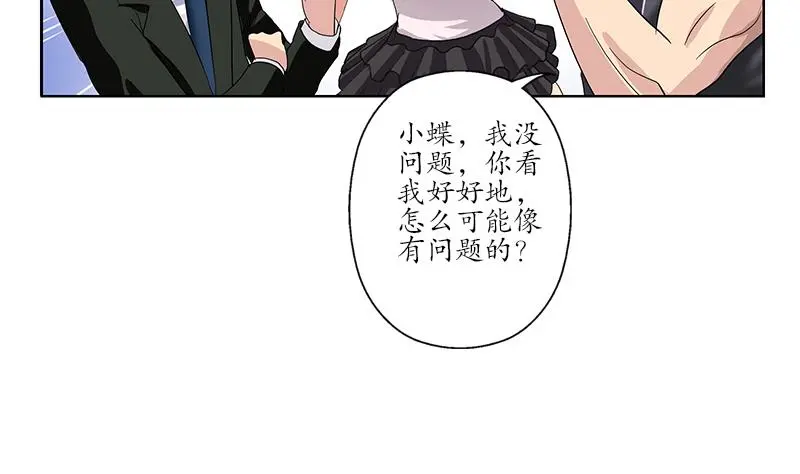 第187话 阮梦蝶上门 第10页