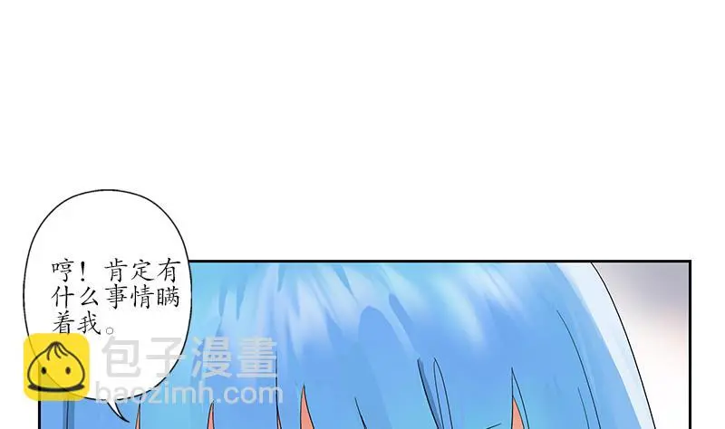 第187话 阮梦蝶上门 第14页