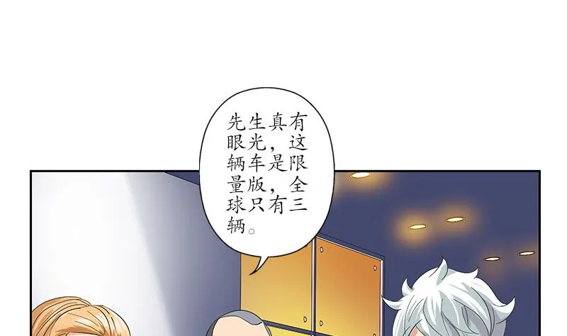 第187话 阮梦蝶上门 第17页