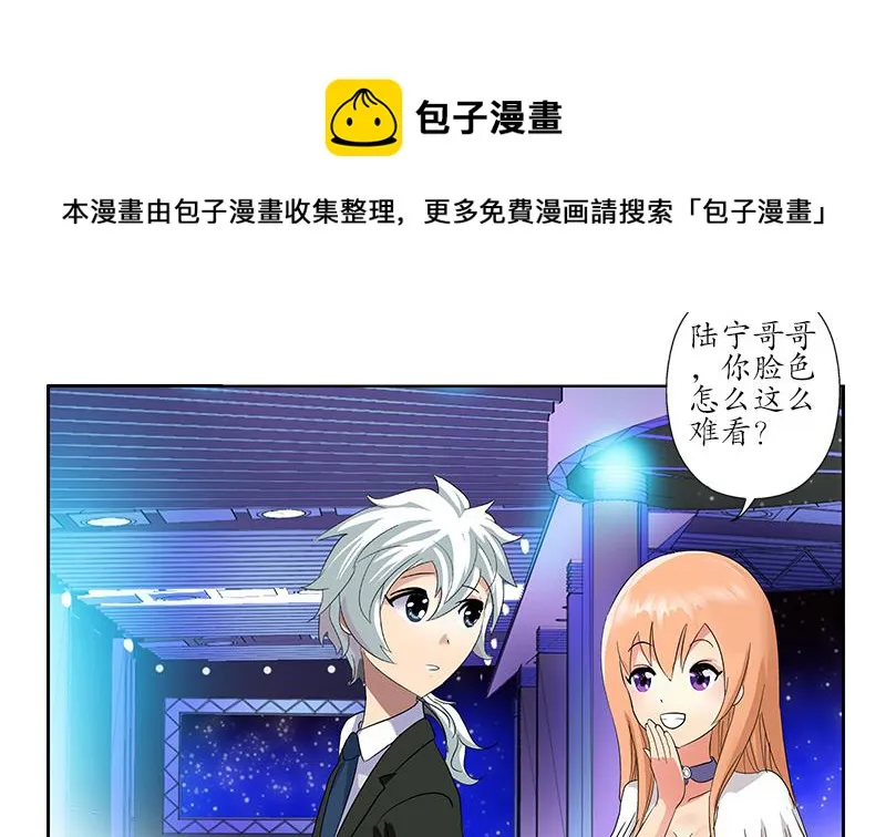 第187话 阮梦蝶上门 第20页