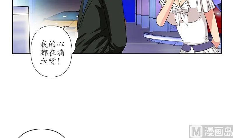 第187话 阮梦蝶上门 第21页