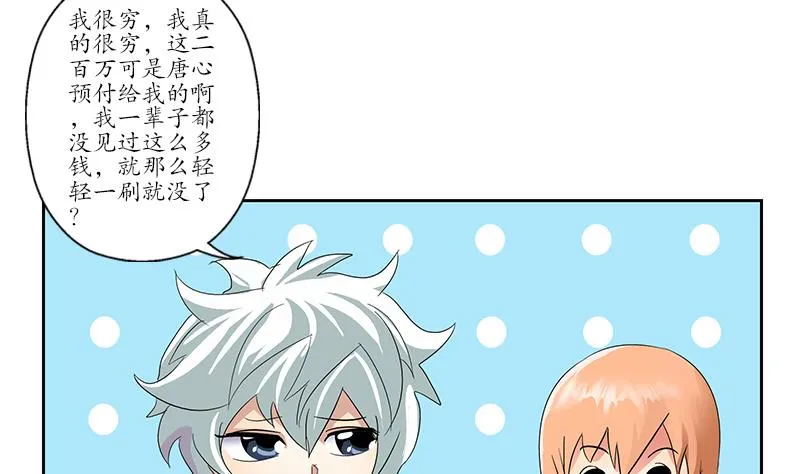 第187话 阮梦蝶上门 第22页