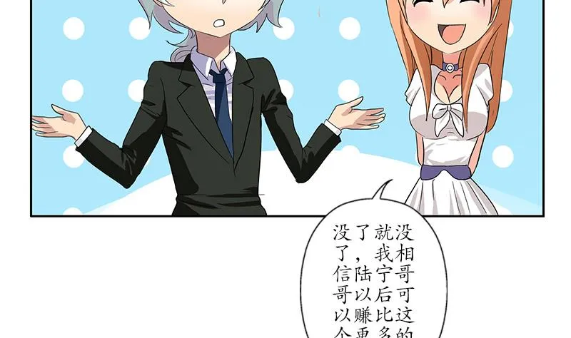 第187话 阮梦蝶上门 第23页