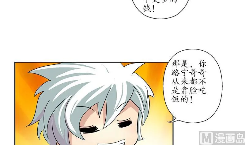 第187话 阮梦蝶上门 第24页