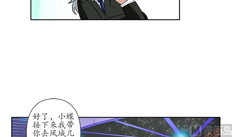 第187话 阮梦蝶上门 第27页