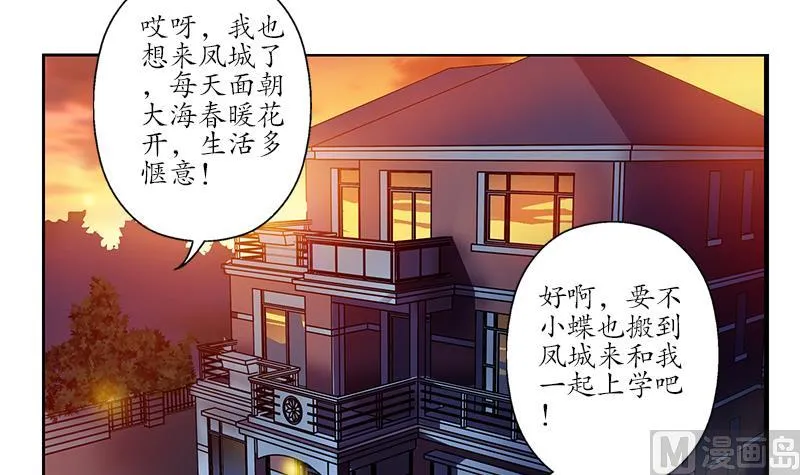 第187话 阮梦蝶上门 第30页