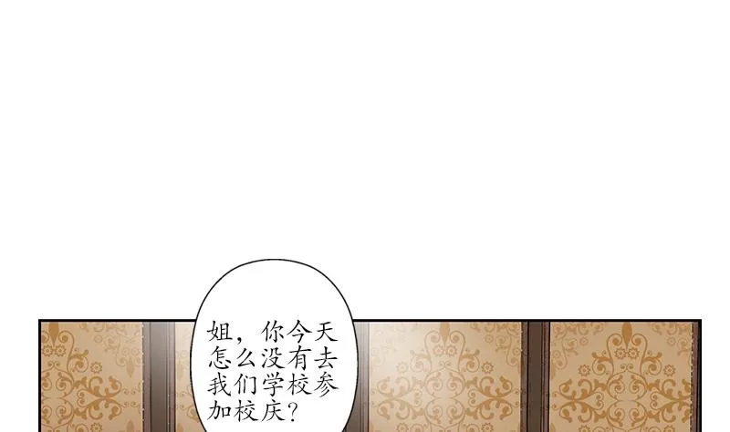 第187话 阮梦蝶上门 第32页