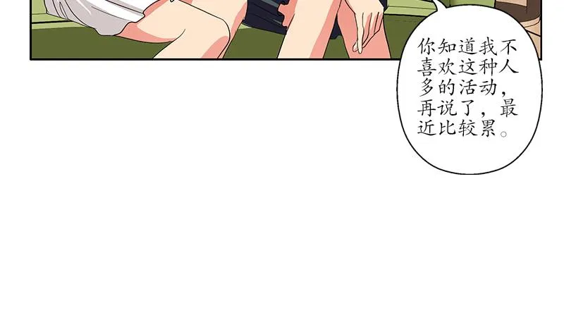 第187话 阮梦蝶上门 第34页