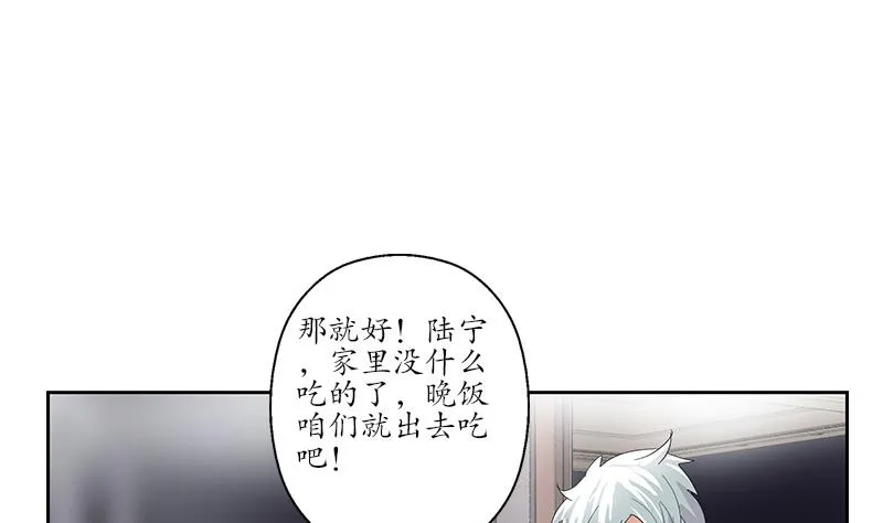 第187话 阮梦蝶上门 第40页