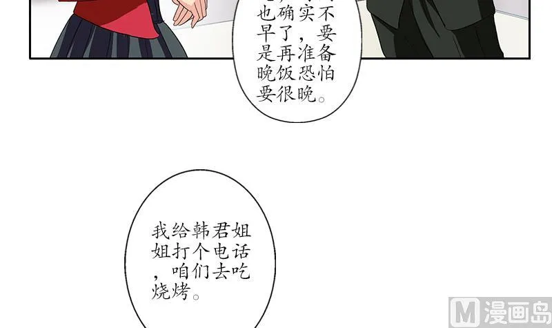 第187话 阮梦蝶上门 第42页