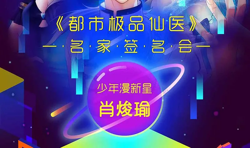 第187话 阮梦蝶上门 第47页