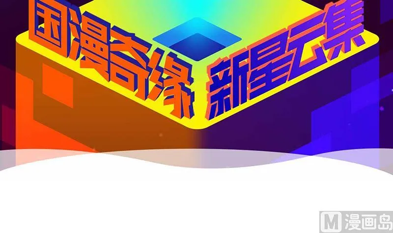 第187话 阮梦蝶上门 第48页