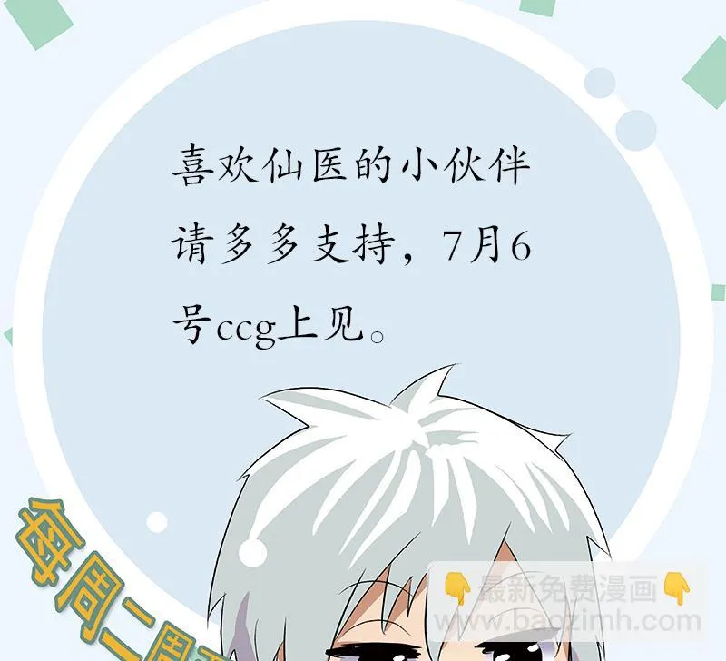 第187话 阮梦蝶上门 第50页