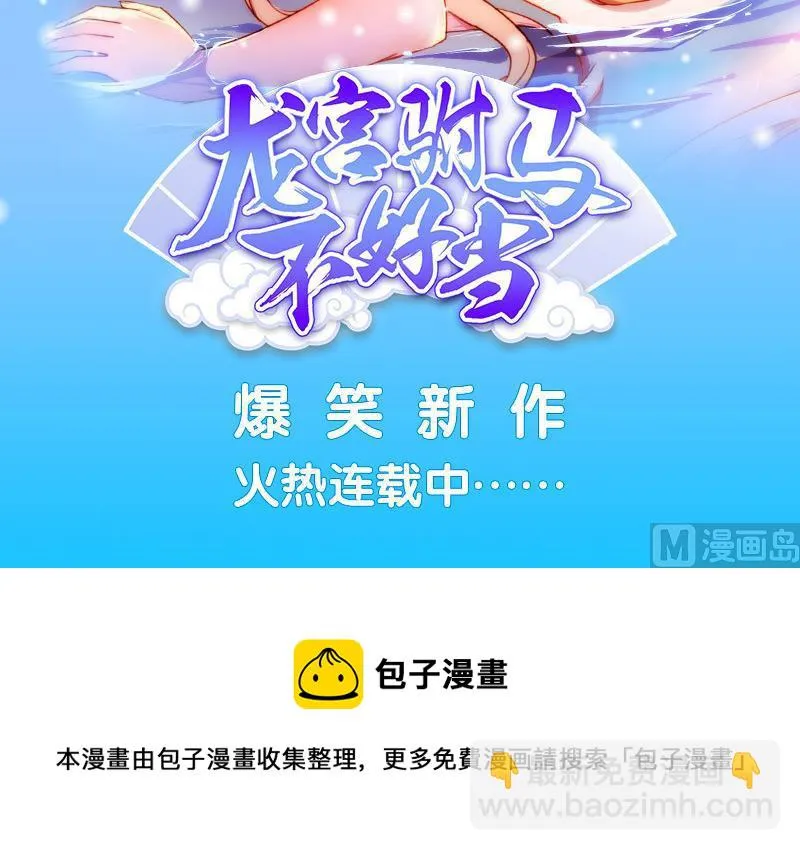 第187话 阮梦蝶上门 第54页