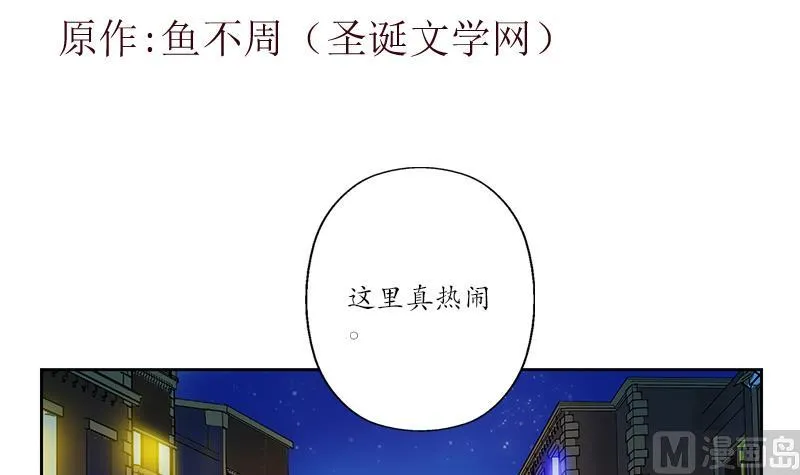 第188话 选择 第3页
