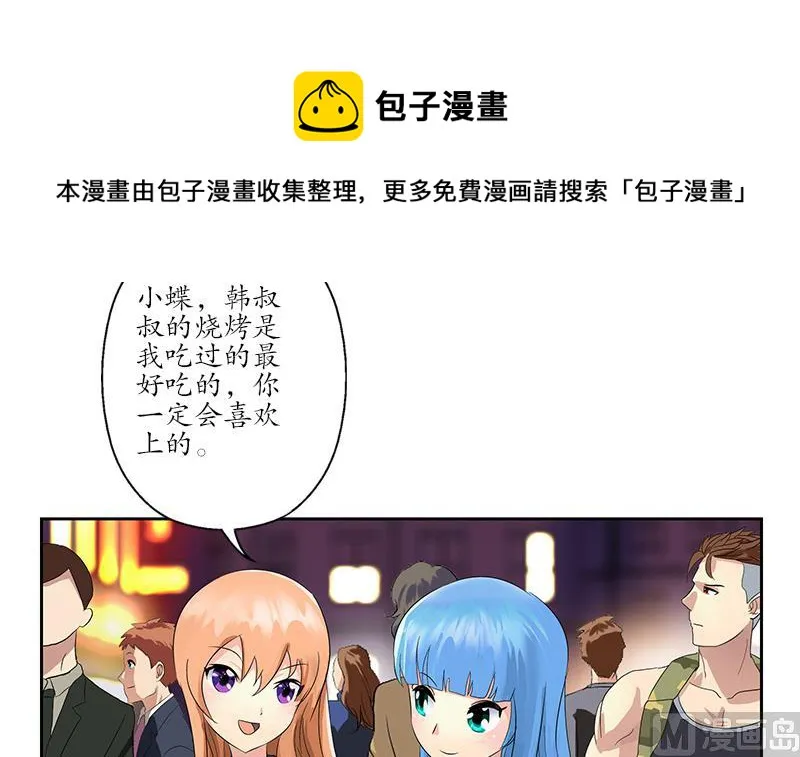 第188话 选择 第6页