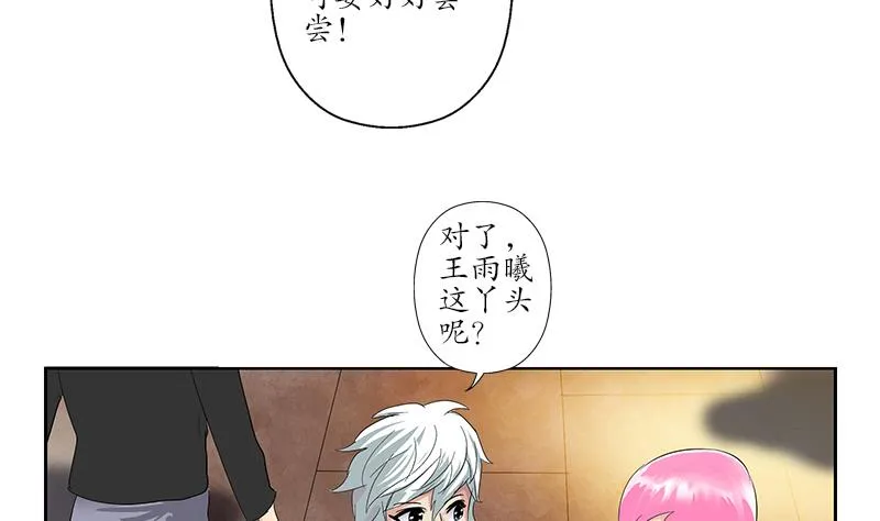 第188话 选择 第8页