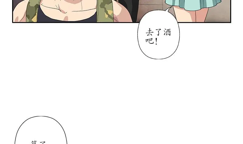第188话 选择 第10页